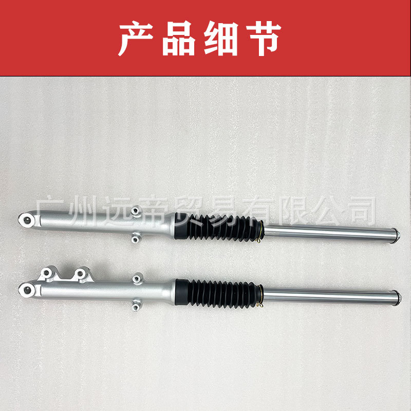 包邮摩托车减震器刀仔GS125碟刹前减震钻豹银豹125前叉减震器液压详情3