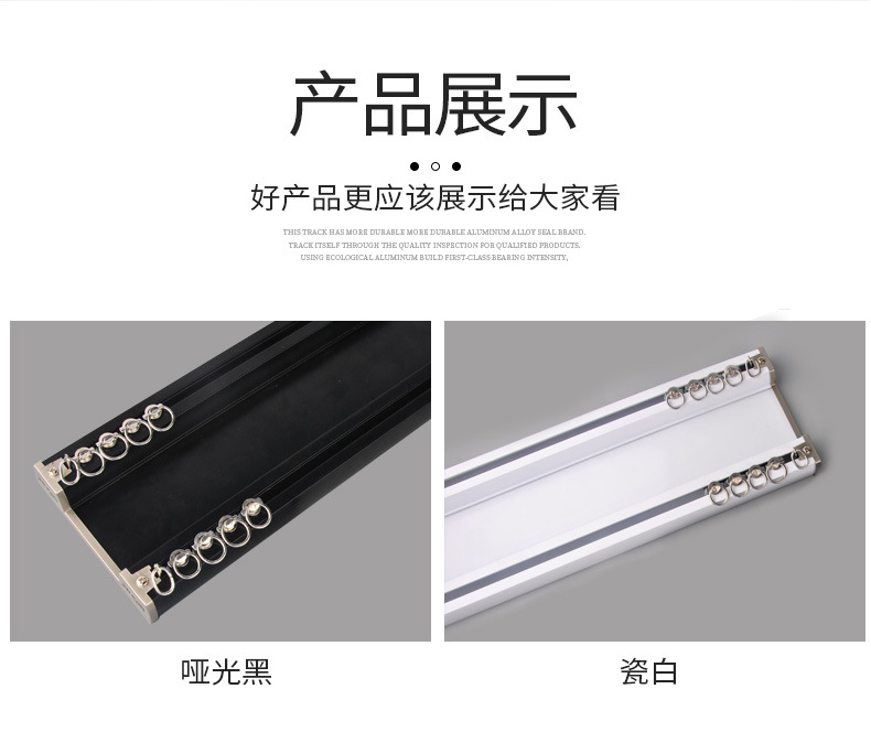 加宽大尺寸连体双轨窗帘轨道主体安装简便耐用详情14