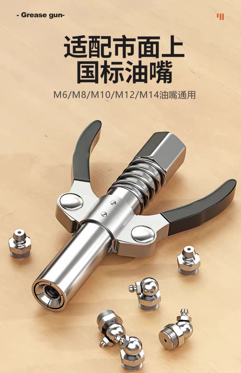 Double-handled gear lock clamp type high-pressure oil injector, new style grease nozzle, electric and manual grease nozzle pic 2