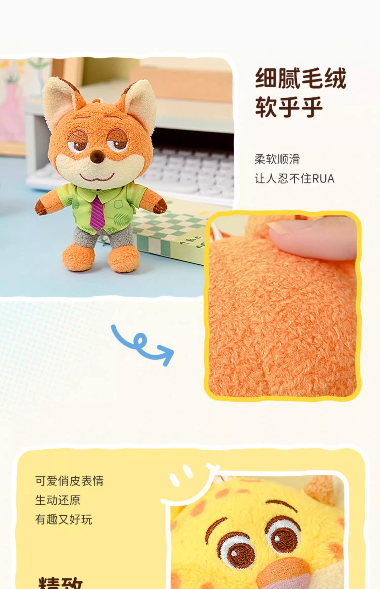 迪士尼正版potdemiel蜂蜜罐朱迪尼克闪电豹警官Q萌挂件毛绒礼物包详情5