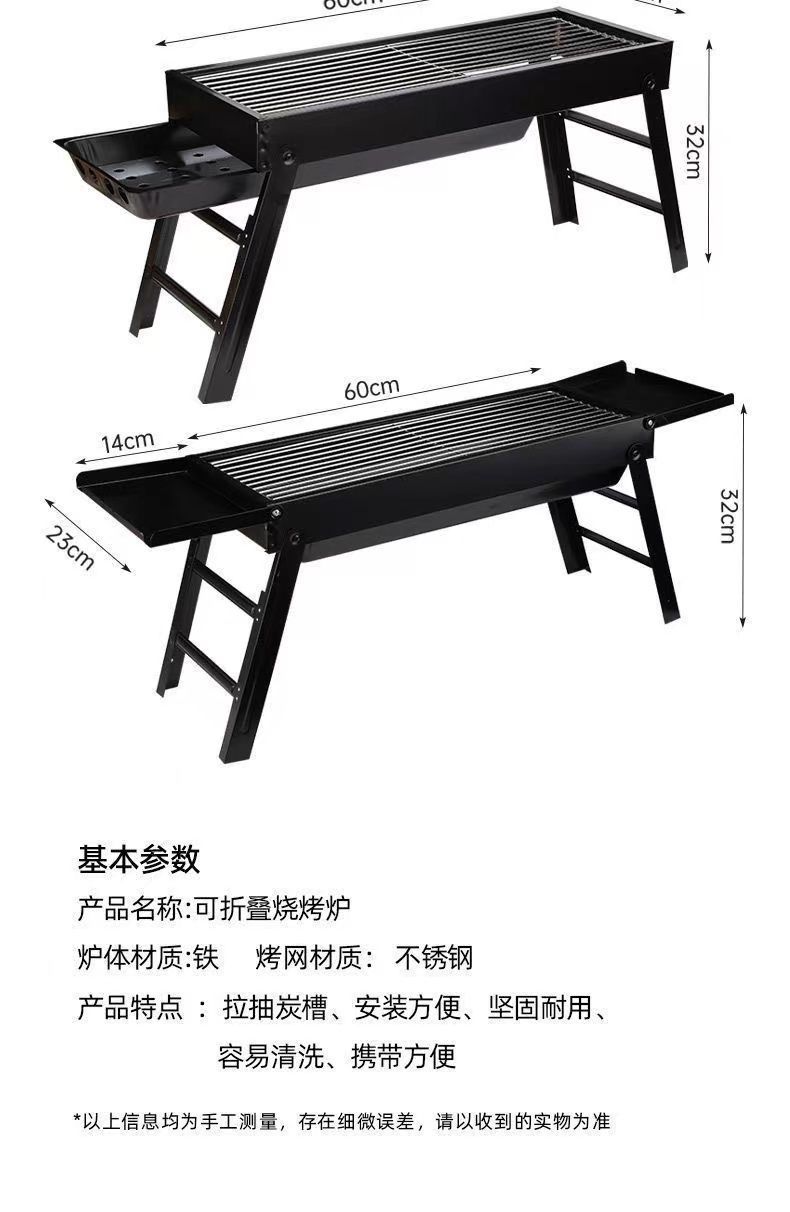 烧烤架烧烤炉户外木炭家用抽拉式炭槽烤肉炉便携式折叠烧烤炉子详情10