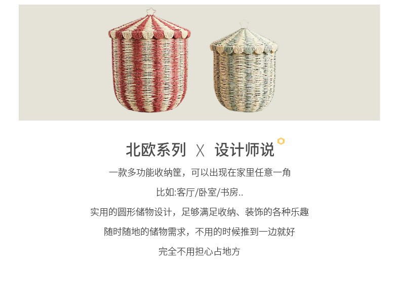 北欧风落地收纳筐藤编桌面编织篮子家用玩具零食杂物整理收纳箱详情8