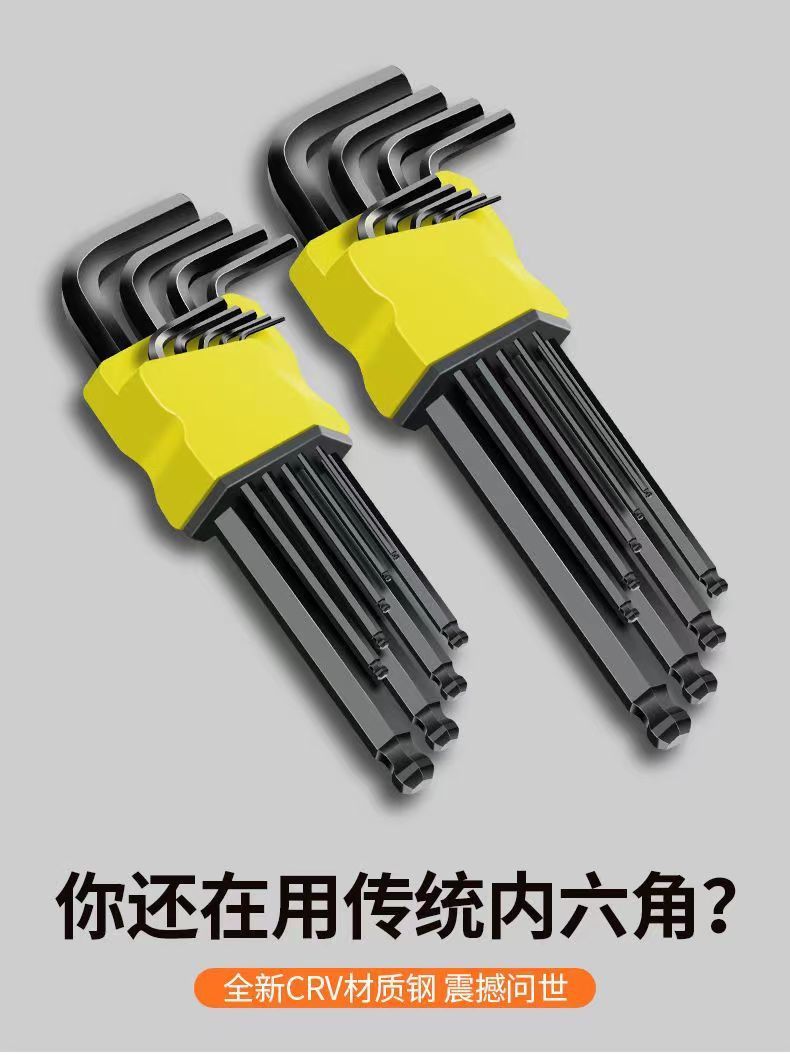 六棱德国品质高硬度内六角扳手9件套螺丝刀组合套装内六角工具套详情3