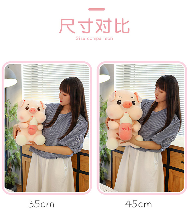 可爱奶瓶猪猪毛绒玩具儿童抱枕小猪公仔女生生日礼物跨境玩偶批发详情6