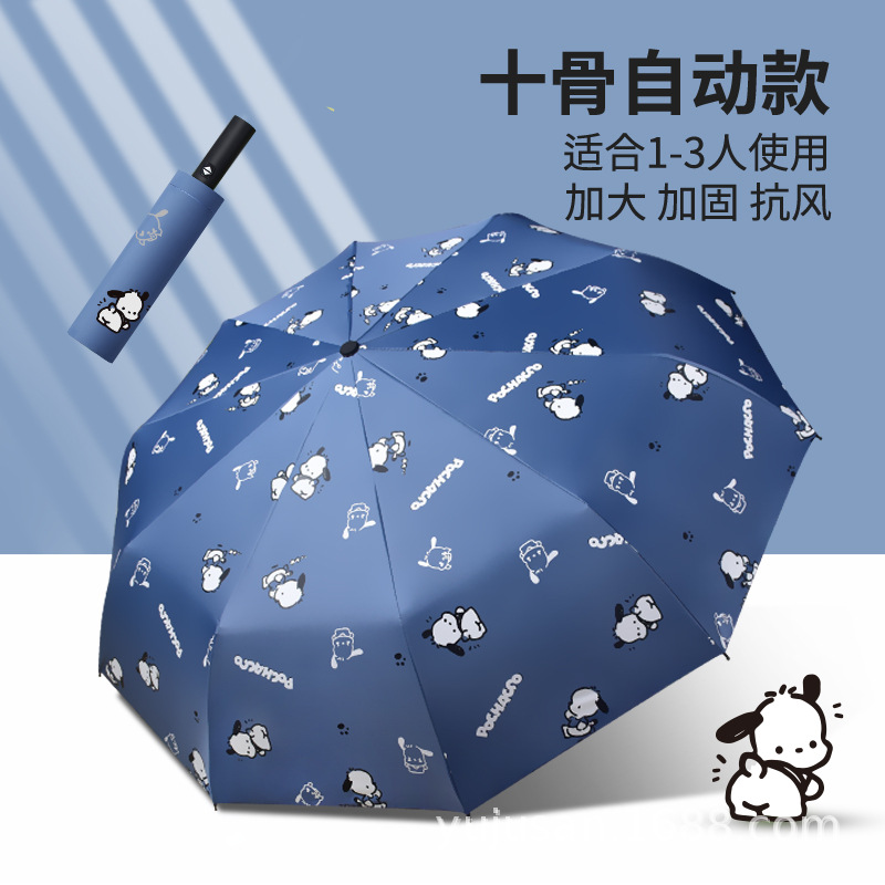 帕恰狗全自动雨伞女晴雨两用防晒防紫外线卡通学生折叠伞印刷logo详情25