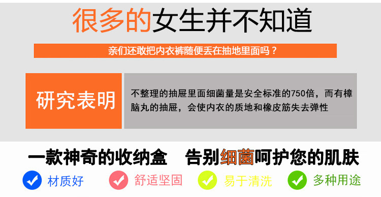 四件套网格内衣收纳盒袜子内裤神器寝室抽屉式储物箱整理箱家用详情5
