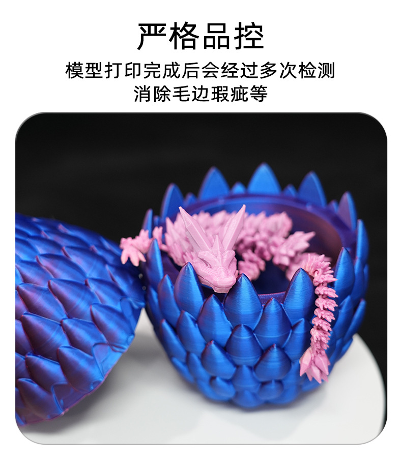 3D打印龙鳞蛋创意摆件关节可活动水晶龙套装造景装饰玩具跨境爆款详情7