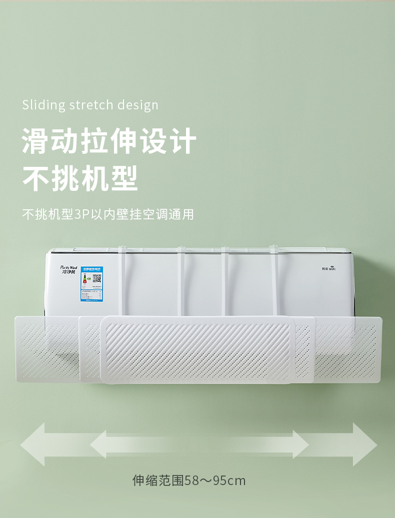 Air conditioning windscreen accessories: anti-direct blowing deflector for cold air outlets, wall-mounted, no-installation universal windscreen pic 10