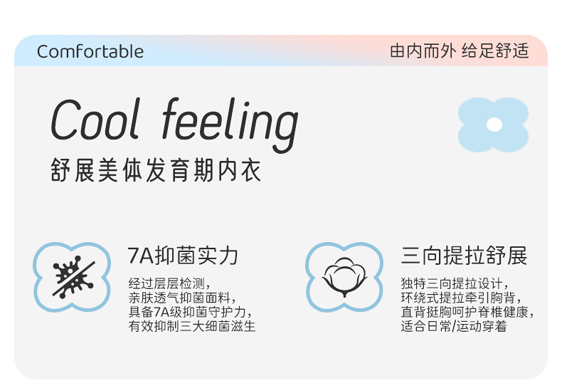 发育期少女内衣学生初中女童12-16岁高中生儿童无痕文胸运动背心详情1