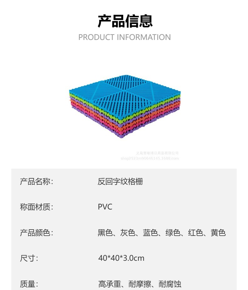 反回字纹PVC40*40*3公分洗车房拼接地格栅免挖槽地隔板4S店地垫详情1