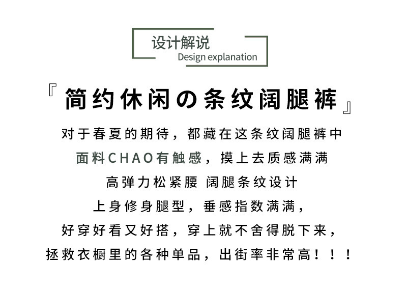 新款秋季针织条纹裤女窄版阔腿裤松紧高腰垂感直筒显瘦休闲拖地裤详情3