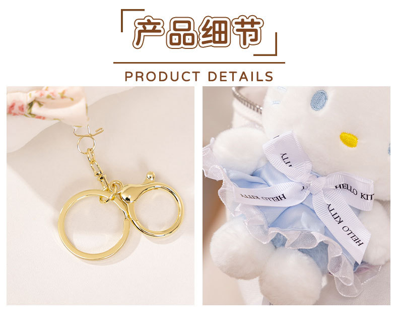 正版KT猫毛绒玩偶钥匙扣可爱holle kt公仔挂件情侣挂饰娃娃详情7