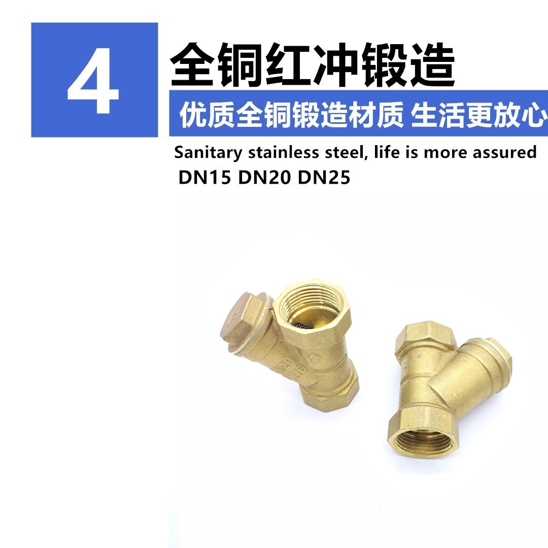 461寸324050Y型过滤器黄铜增压水泵中央空调暖气管水表过滤网阀门详情9