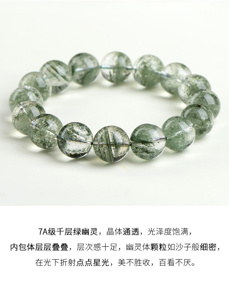 久雅水晶 天然绿幽灵手链 千层纱手串聚宝盆单圈手链  厂家直销详情9