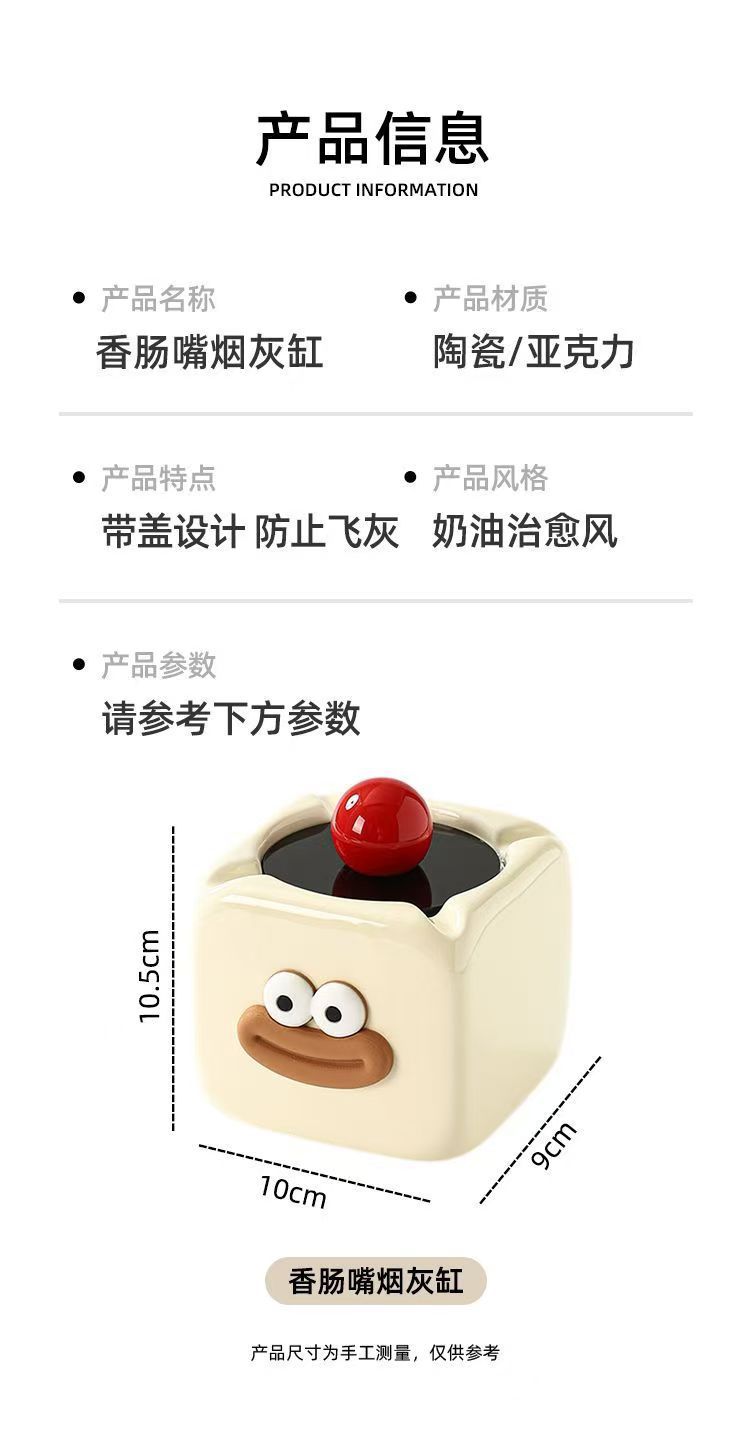 高颜值烟灰缸家用装饰个性客厅陶瓷创意摆件带盖防飞灰烟缸摆件详情14