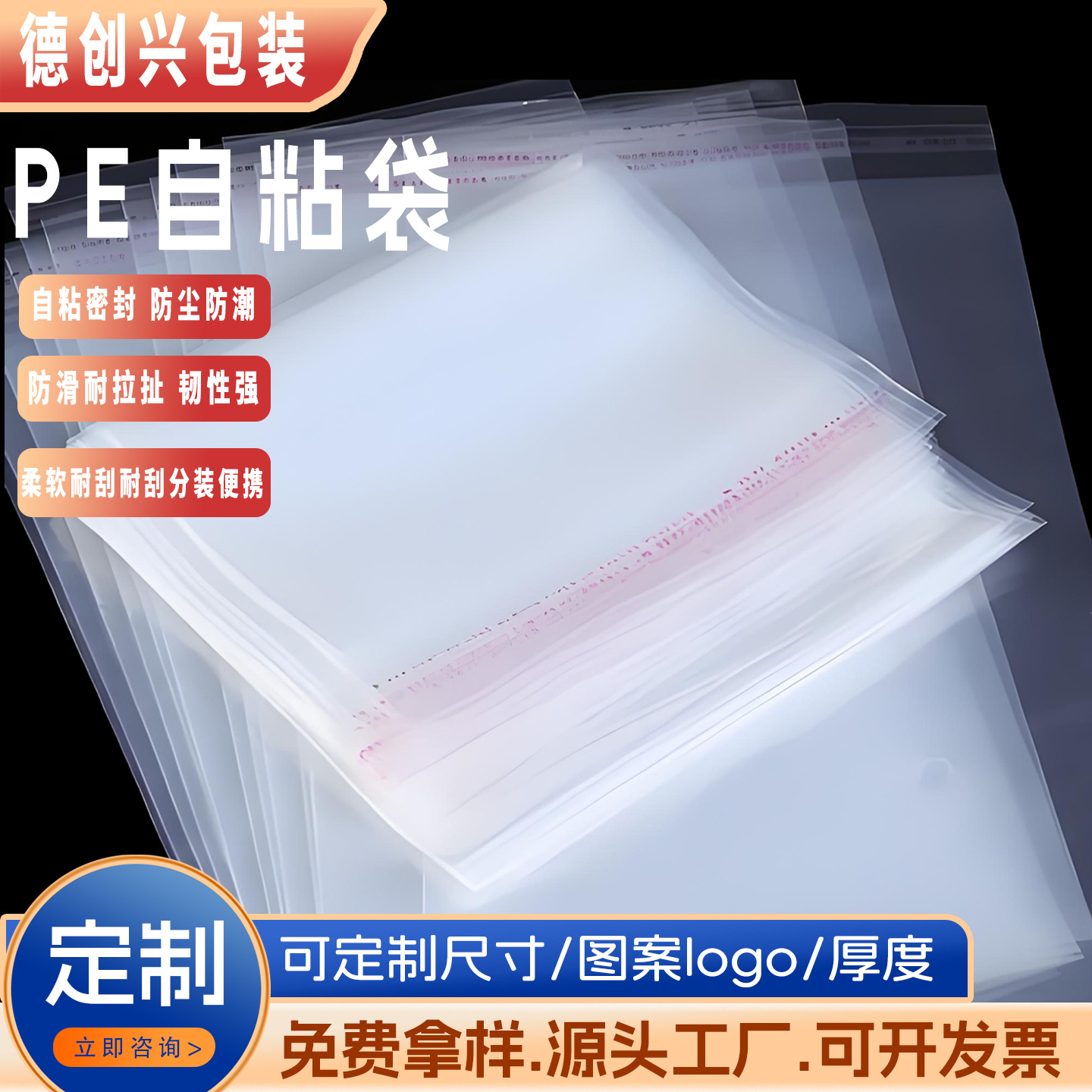 蓝色包装袋复合袋主体详情12
