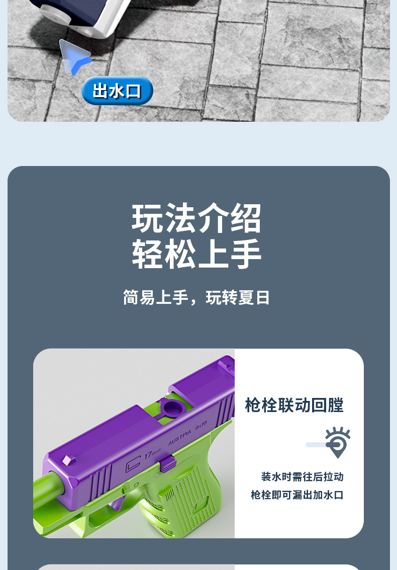 跨境爆款洛克枪水枪夏天户外儿童手动连发玩具水枪玩具批发详情10