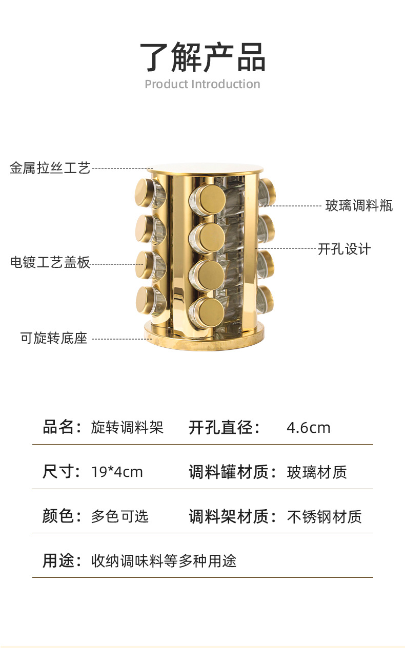 亚马逊新款430不锈铁土豪金厨房调味料架多功能旋转调料架套装厨房置物架整齐收纳详情9