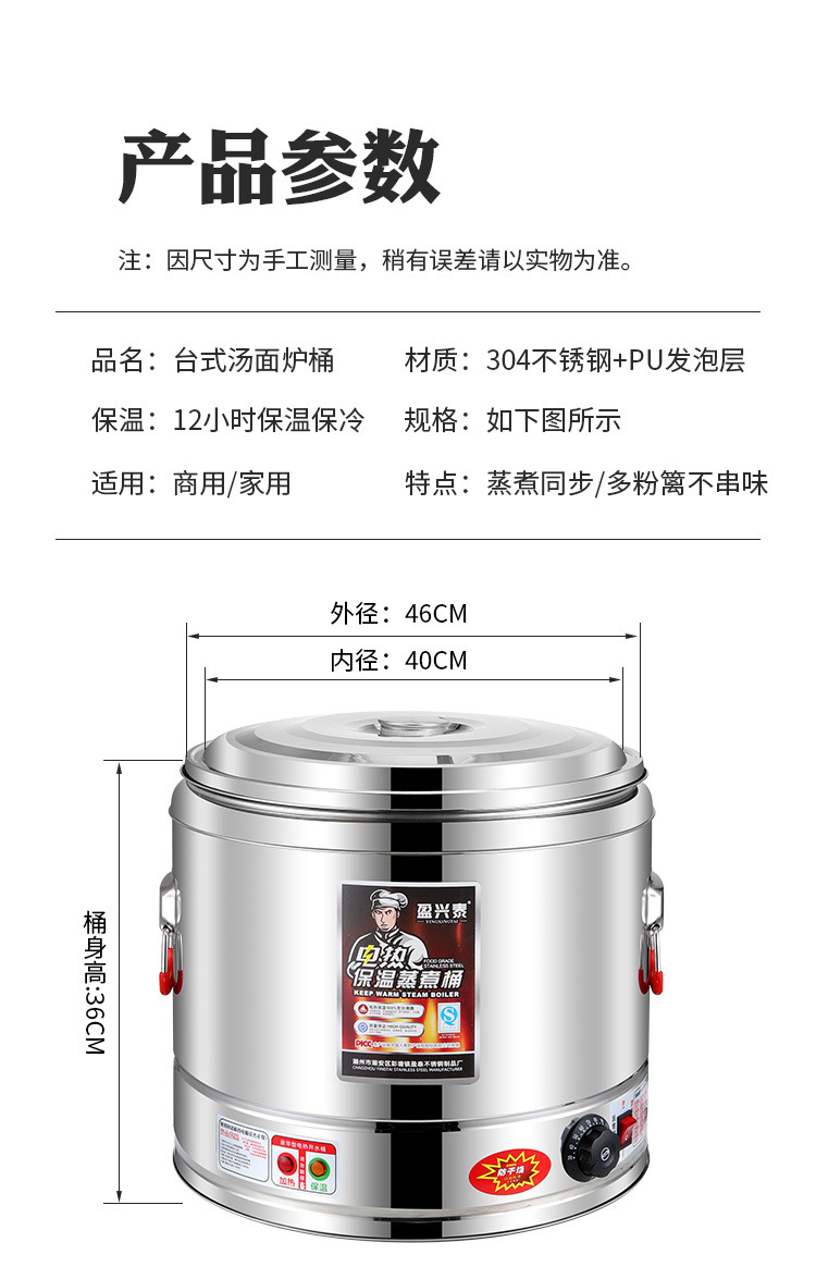 Commercial noodle cooking stove, electric hot noodle bucket, noodle cooking pot, dumpling pot, household pot, 304 base, spicy hot pot, cross-border thickened batch pic 11