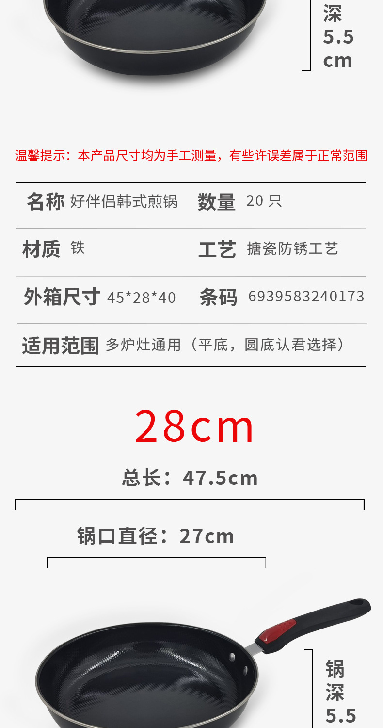 Good Partner Manufacturer wholesale Korean-style enamel thickened frying pans, flat pans, steak pans, event gifts on sale pic 18