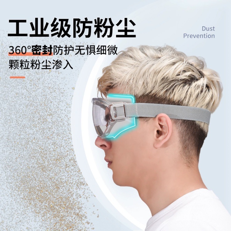 护目镜工业切割劳保防飞溅防灰尘不起雾可戴眼镜防尘防护眼镜骑行详情5