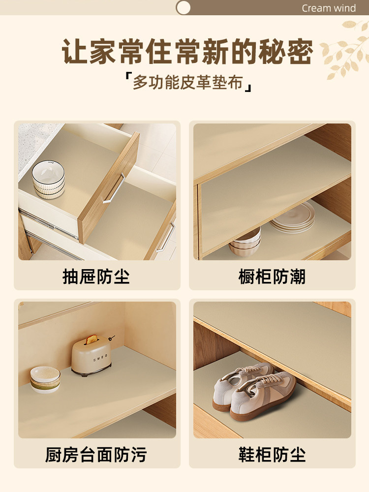 皮革鞋柜垫高级感抽屉垫厨房橱柜保护垫防油垫衣柜防水潮防霉茶几详情2