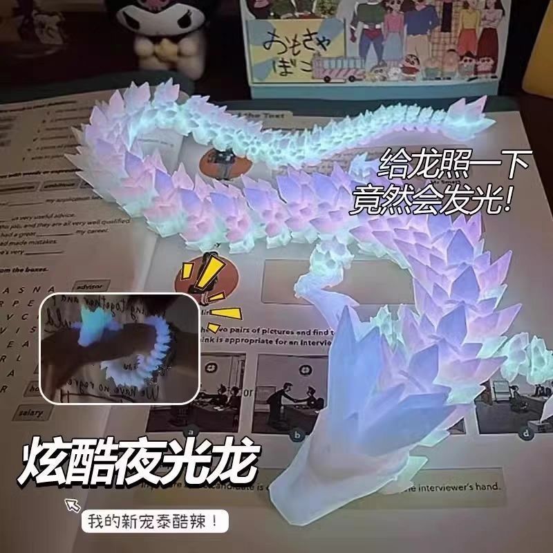 3D打印夜光龙玩具彩虹渐变水晶立体龙可活动关节模型创意摆件礼物详情5