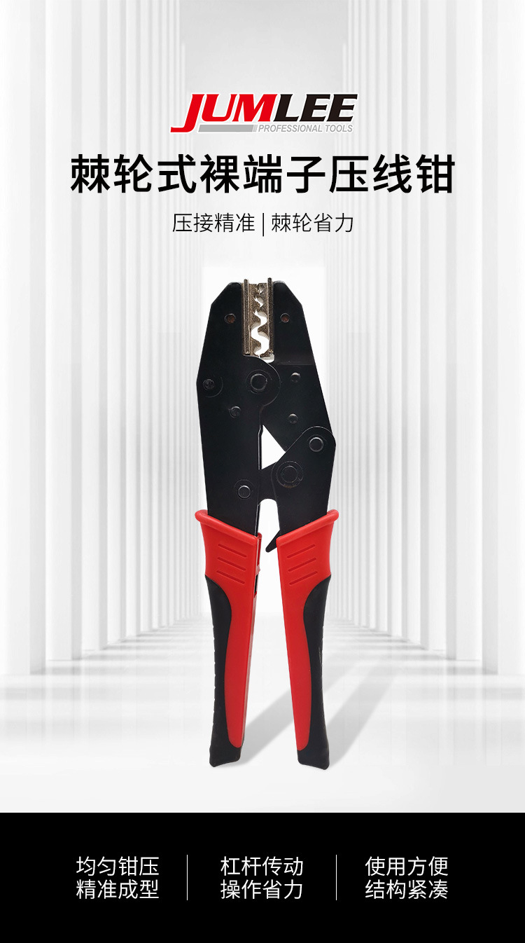 JUMLEE bare terminal crimping pliers, terminal crimping pliers, terminal crimping tools, electrician ratchet crimping pliers pic 1