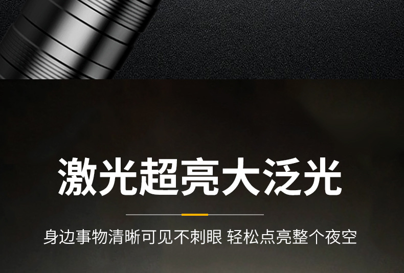 Cross-border tactical long-range flashlight, outdoor emergency lighting lamp, zoom long-range strong light, portable large laser lamp, lighting fixtures, dedicated pic 7