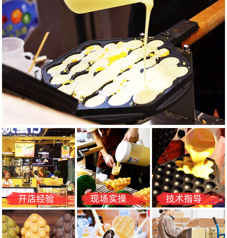 蛋仔机商用烤饼机电热鸡蛋仔机蛋仔饼香港qq鸡蛋仔饼厂家批发详情6