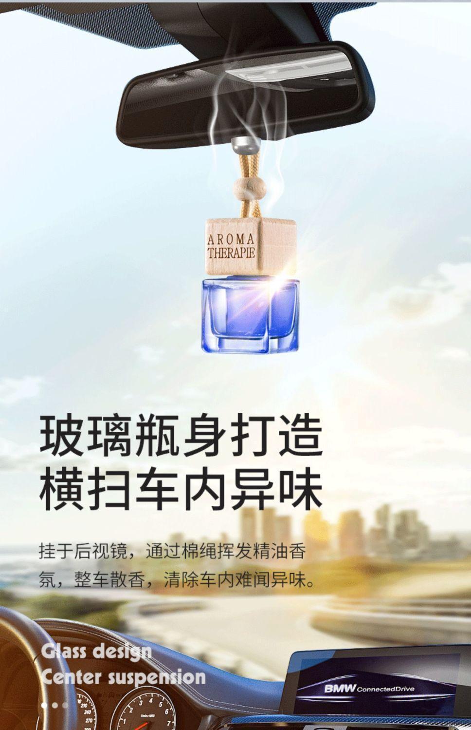 新款跨境车载挂绳香水瓶淡香香薰挂件汽车内饰用品详情5