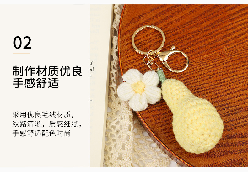 水果主题编织棉线钥匙扣配件饰品可爱情侣挂件创意汽车包包钥匙扣详情11