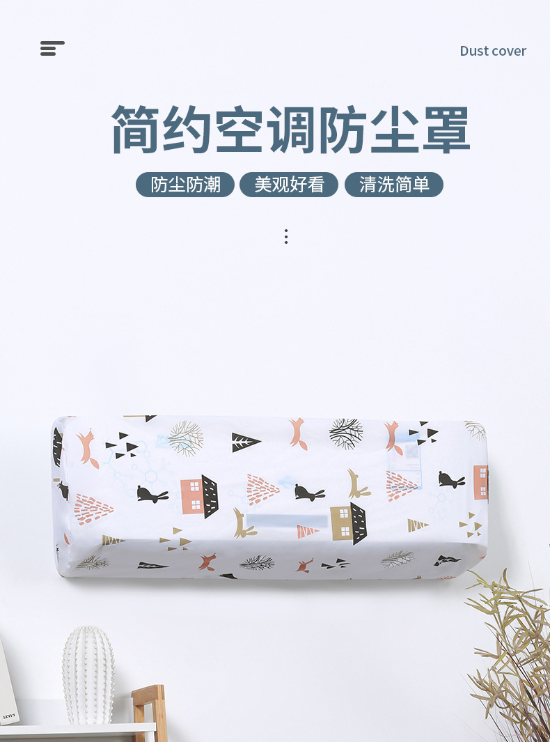 【 Chi Jia 】 Household dust covers, living room and bedroom wall-mounted air conditioner covers in stock and wholesale, waterproof home fabric pic 1