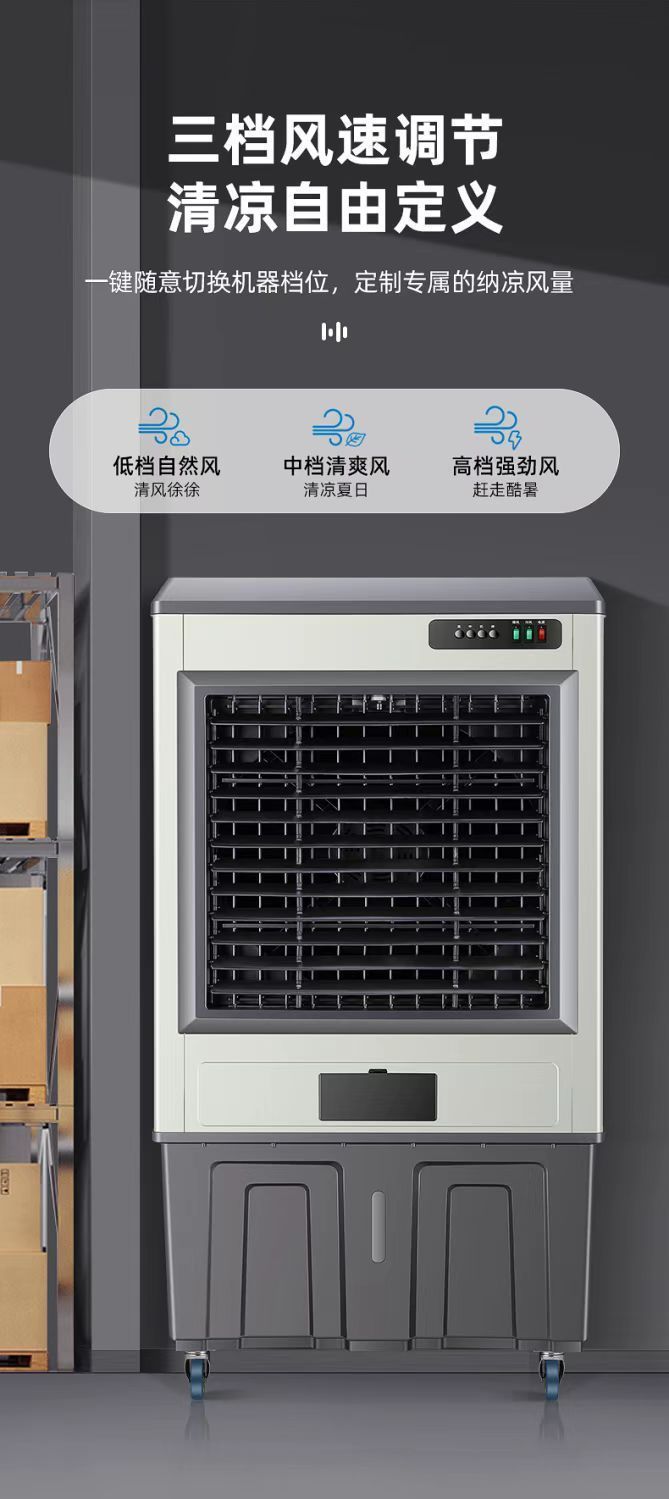 骆驼工业冷风机大型商用家用水冷空调扇移动冷风扇工业饭店制冷风详情9