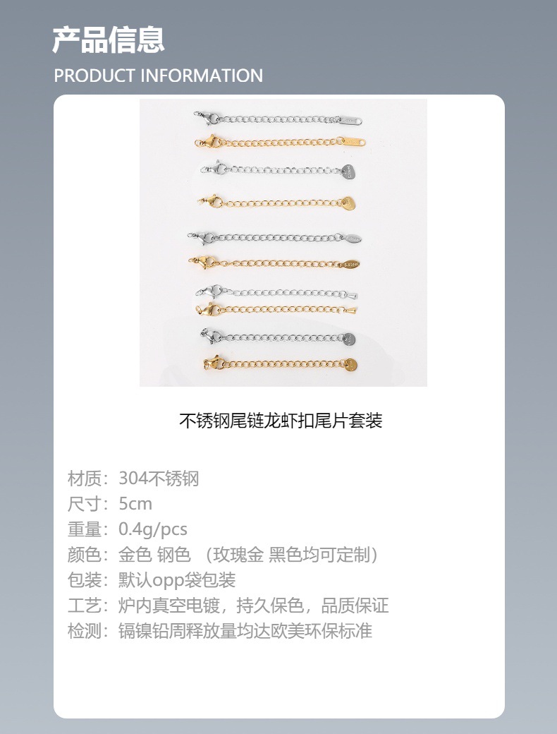 5cm不锈钢延长链尾牌龙虾扣套装尾链刻字吊牌DIY项链手链饰品配件详情1