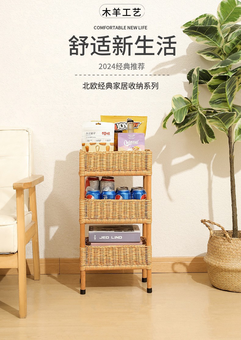 乡村风落地藤编储物架民宿装饰杂物置物架手工编织实木多层收纳筐详情5
