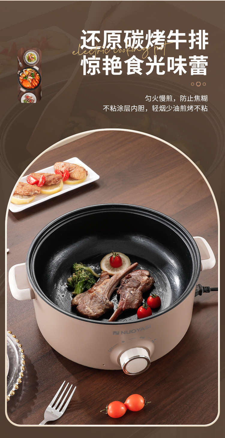 Multi-functional electric cooking pot, 1-2 household electric hot pot, electric stir-frying pot, dormitory noodle cooking pot, electric steaming and cooking integrated pot pic 11