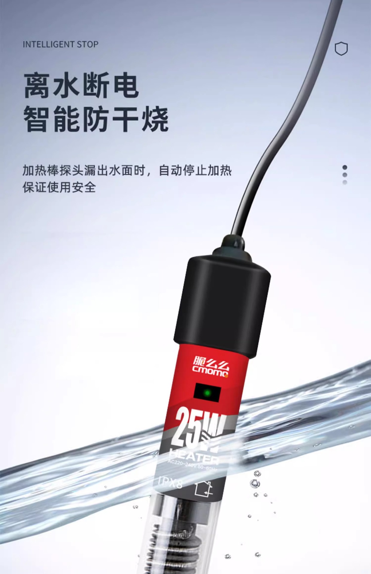 鱼缸加热棒乌龟加热器小型养鱼恒温石英加热器水族箱保温自动迷你详情7