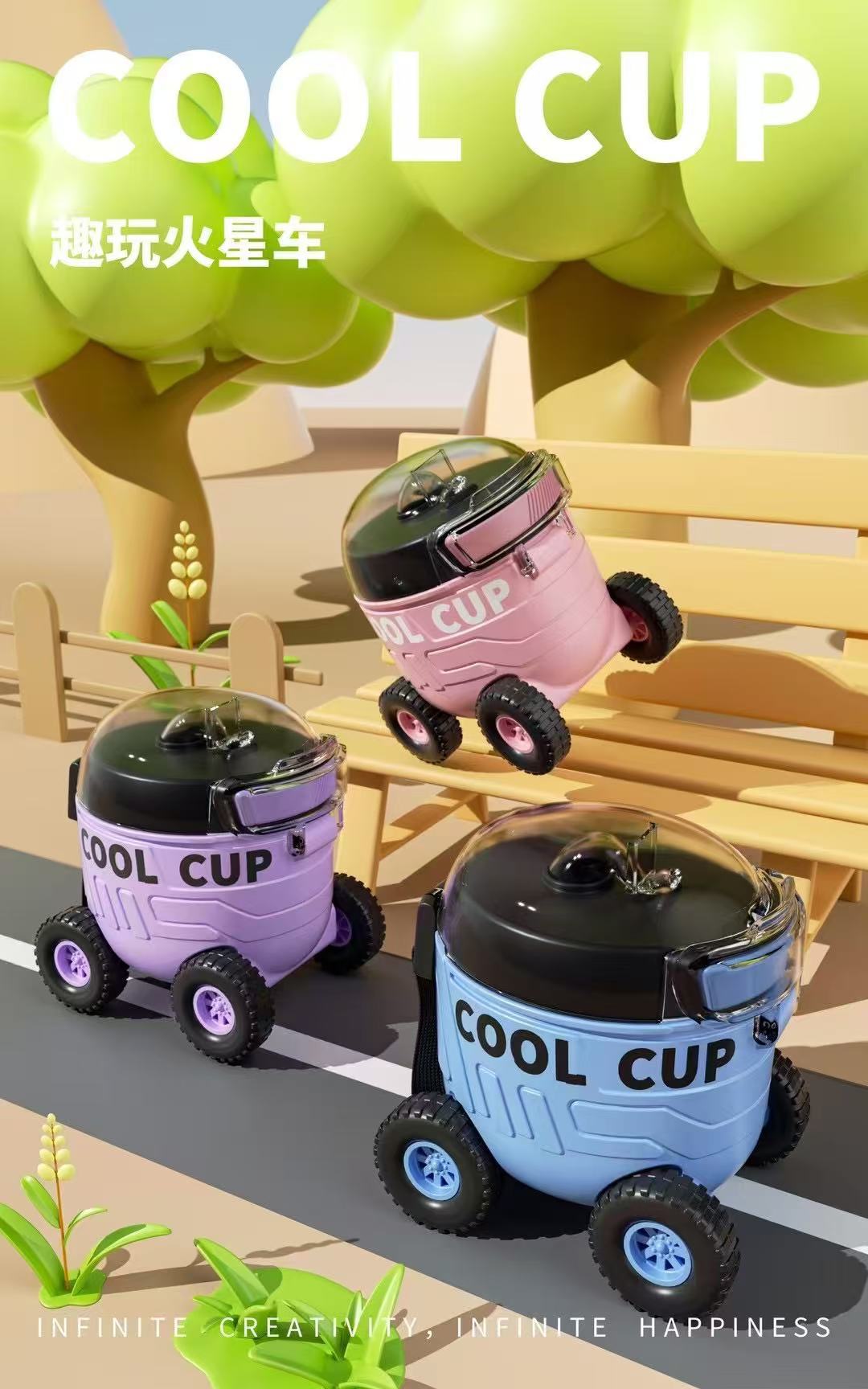 创意卡通火星车儿童塑料水杯户外便携弹跳吸管礼品批发详情2