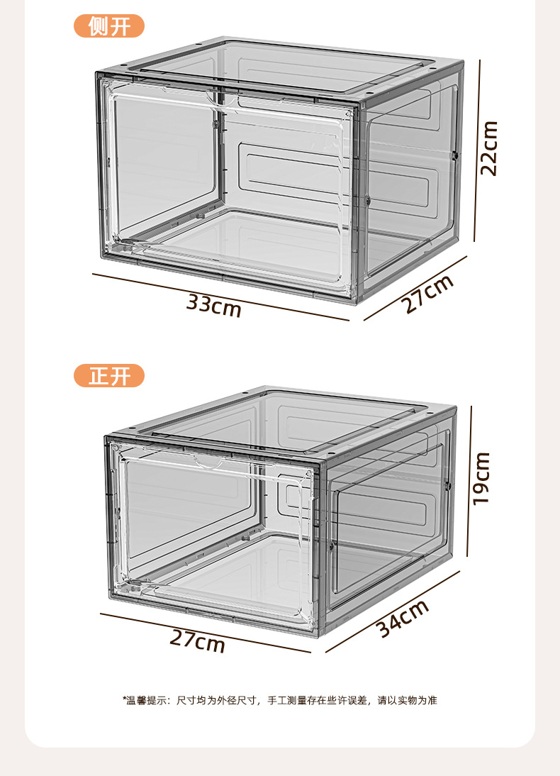 塑料简易翻盖式组合鞋柜家用宿舍磁吸收纳盒非亚克力透明鞋盒批发详情10