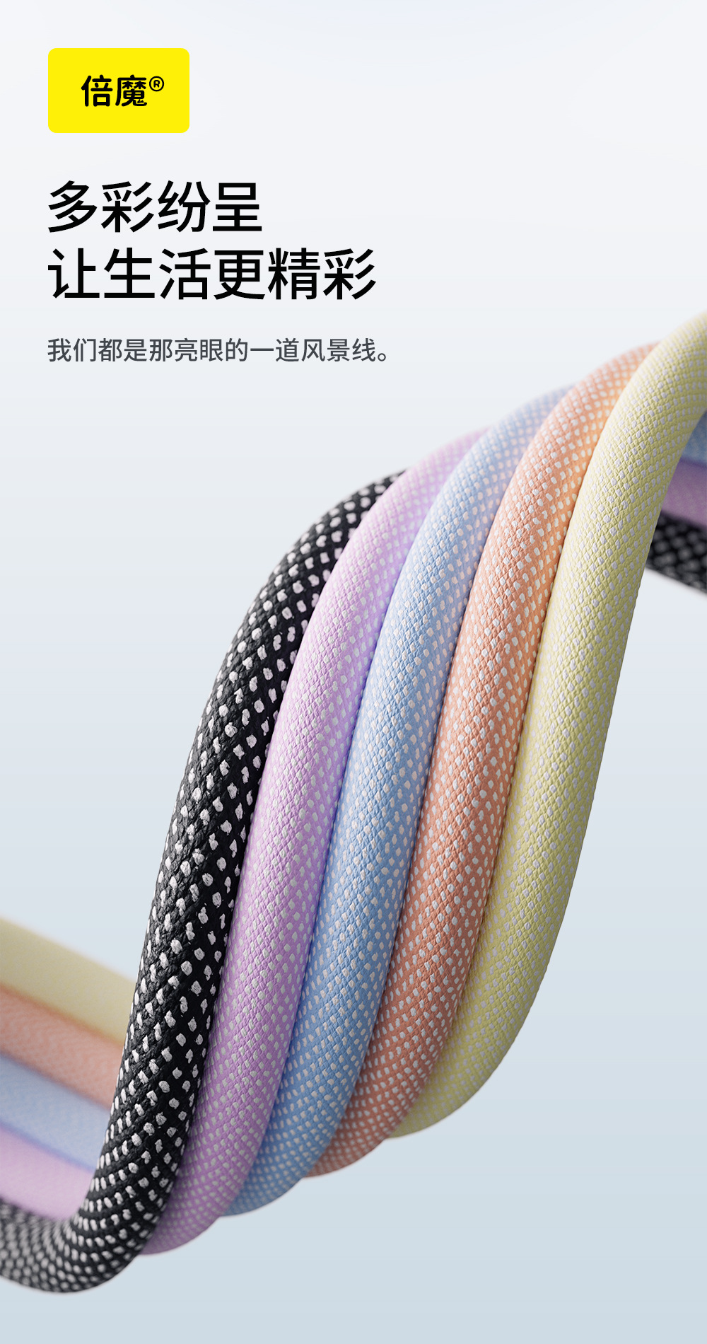 倍魔磁吸数据线超级快充数据线双口编织type-C适用于苹果华为平板详情5