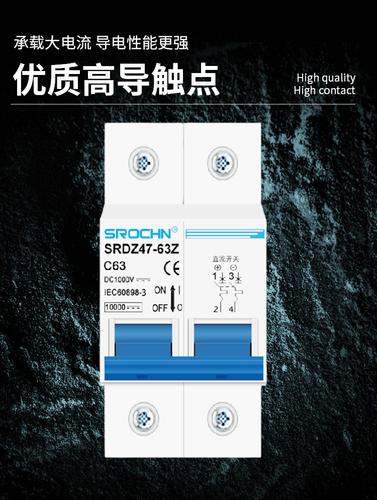 MCB小型厂家光伏发电板直流空气开关DC1000VDC500V直流断路器详情2