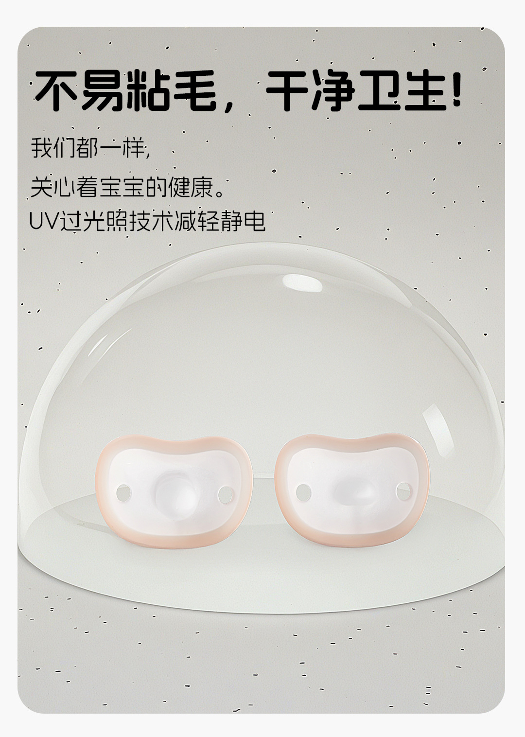 安抚奶嘴1_09