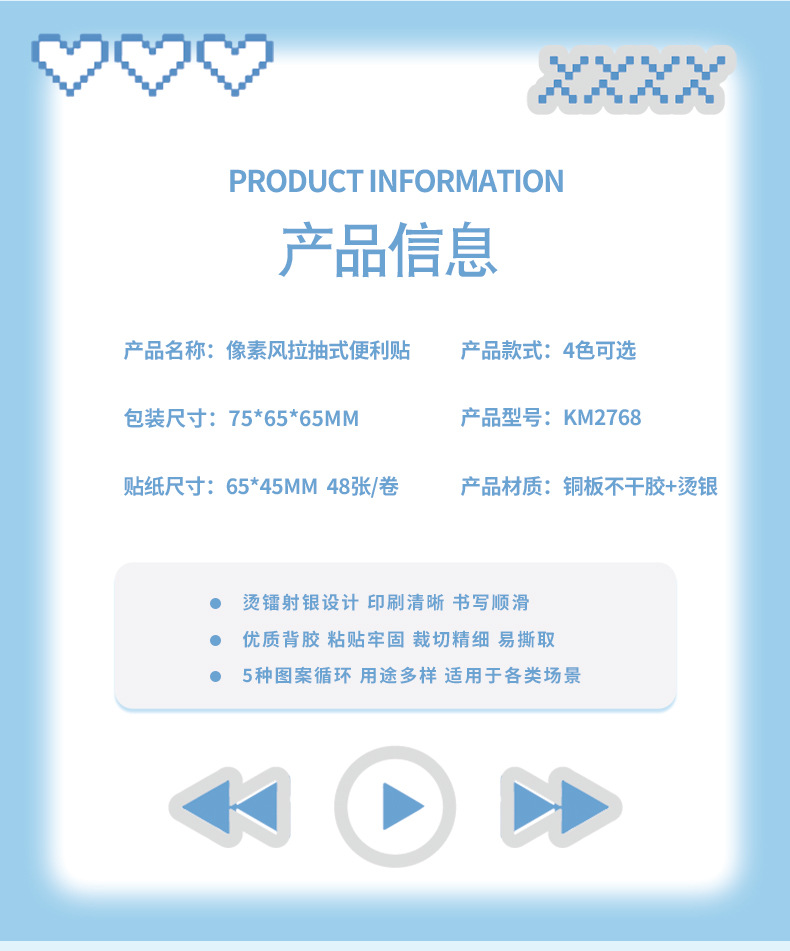 咔米咔米像素爱心镭射抽拉便利贴学生改错贴创意便签贴纸错题标签详情2