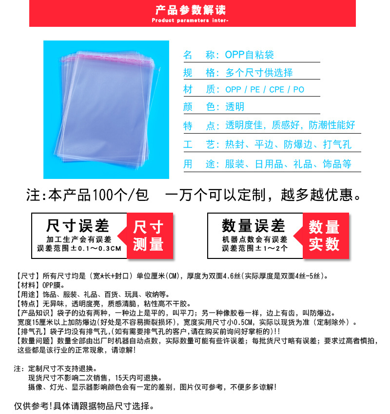 Wholesale of opp bags, transparent packaging self-adhesive bags, clothing plastic packaging bags, self-adhesive sealing pe self-adhesive bags in stock pic 4