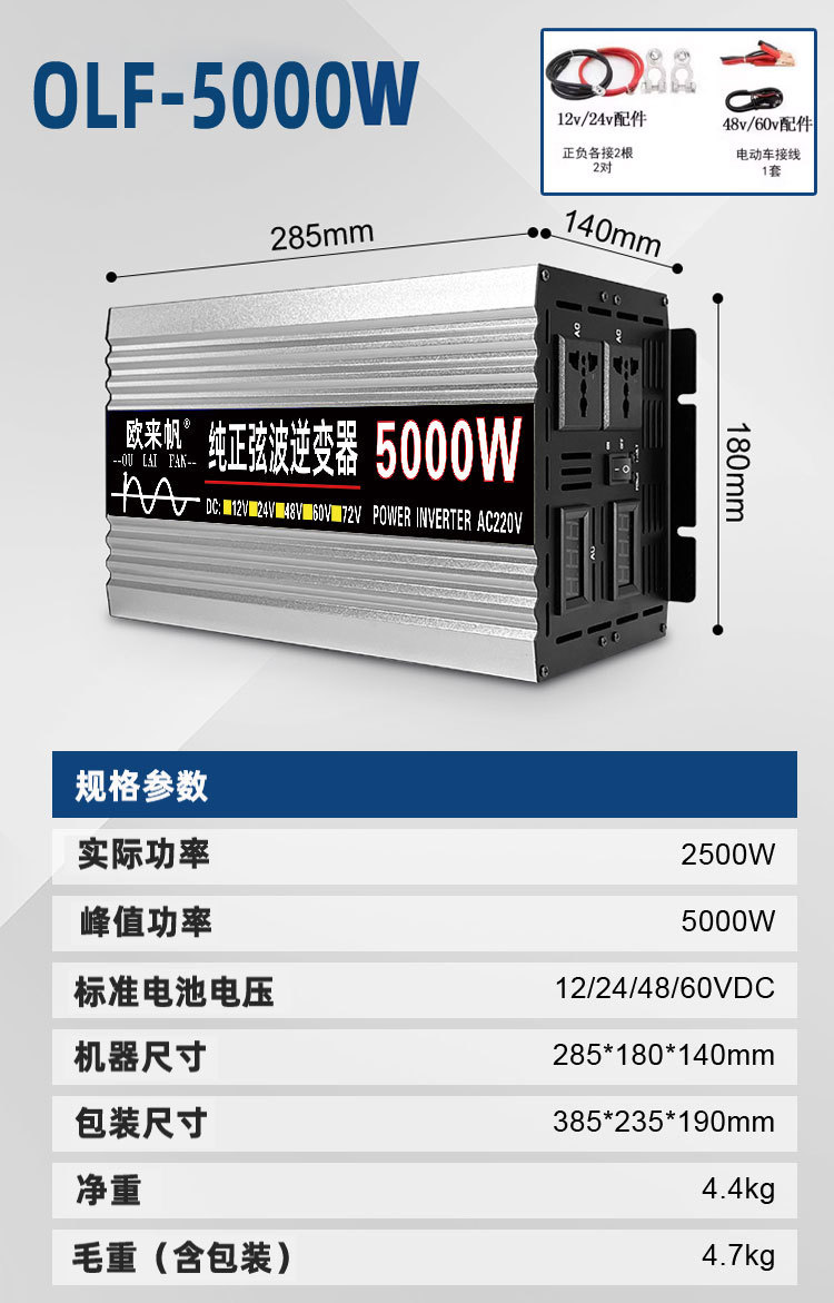 智能纯正弦波欧来帆逆变器12v24v48v60转220v4000w家用车载太阳能详情24