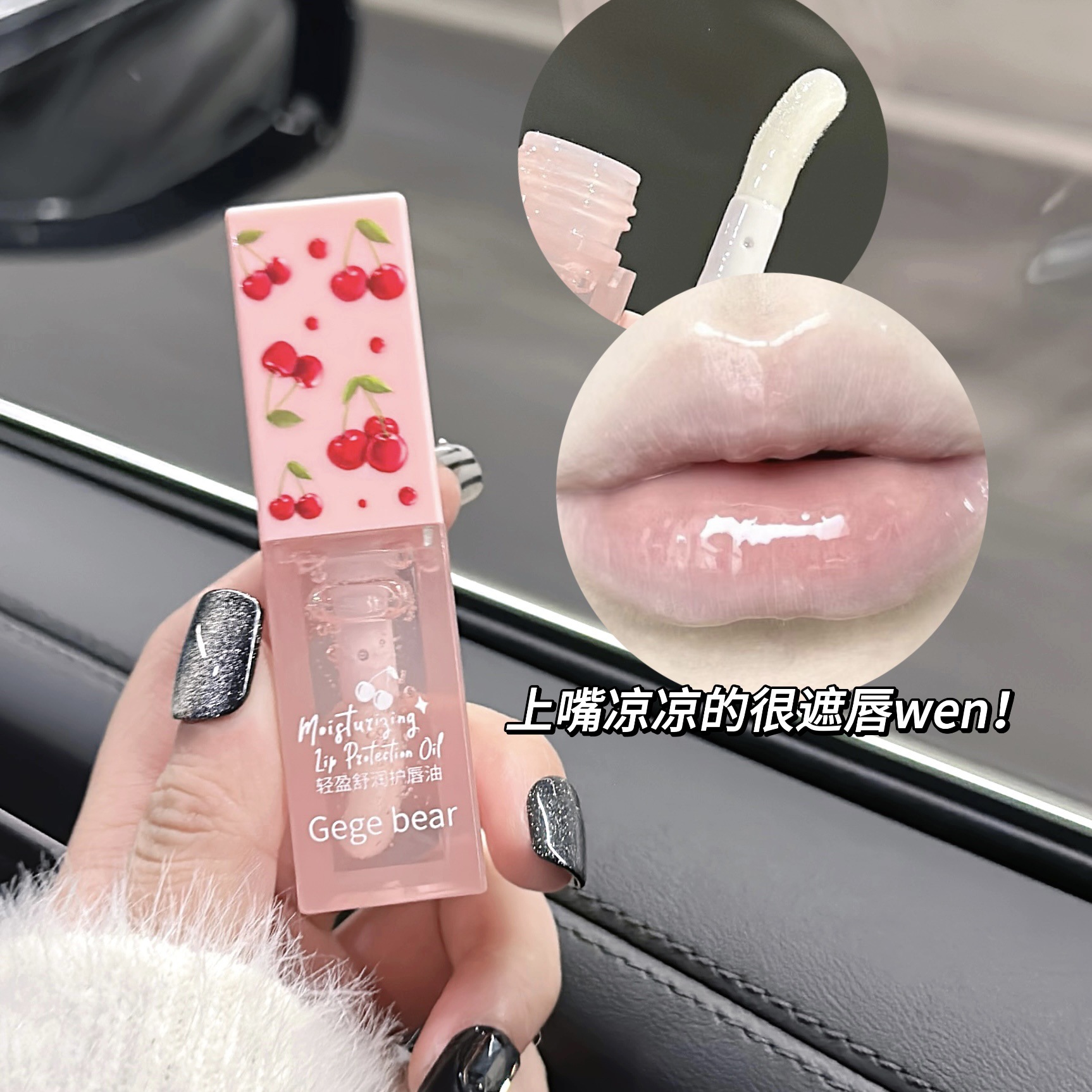 Gege bear Light, Soothing and Tender Lip Set Moisturizing and Hydrating Colorless Lipstick Base pic 11