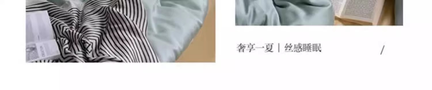 LF级100支奥地利兰精天丝夏季床四件套冰丝夏凉被套床笠床单真丝详情37
