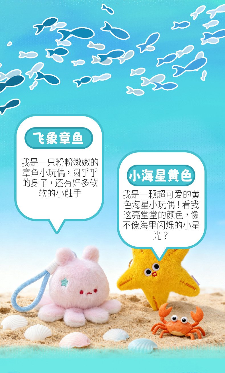 解压系海洋馆小动物飞象章鱼毛绒小挂件卡通书包钥匙扣礼品挂饰详情2