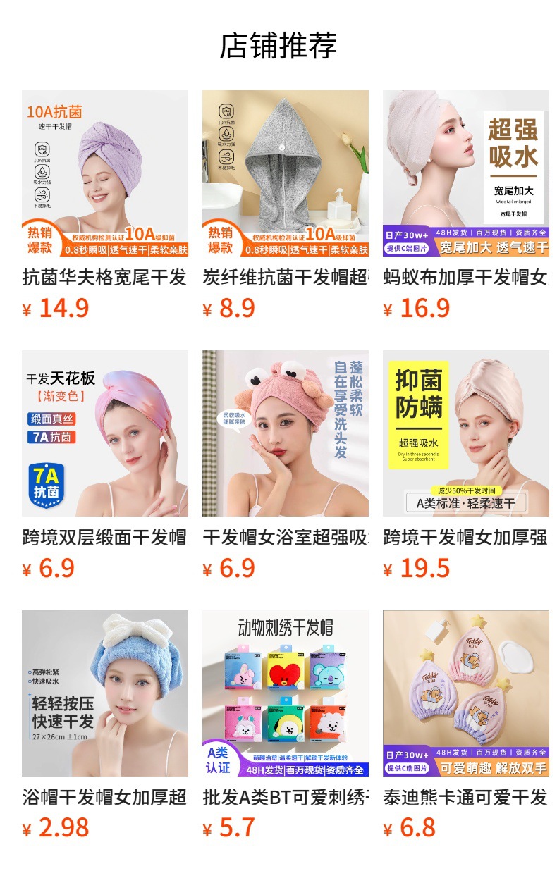 干发帽女加厚强力吸水速干珊瑚绒干发巾新款擦头毛巾浴帽包头毛巾详情1